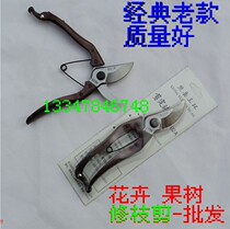 New product 8 discount special price Xiong Yuezu branch cut fruit tree cut fruit tree cut garden scissors flowers cut to buy a spring for a spring