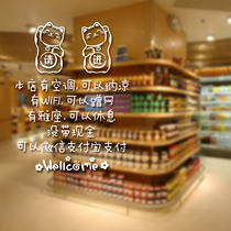 Water moon mirror flower lucky cat Air conditioning open welcome shop window decoration Glass door sticker Sliding door sticker