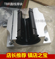TBR35U Linear motion bearing Sliding box type opening slider Optical axis guide rail special aluminum alloy material