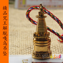 The knot spell King Tower pendant garu box scripture amulet wear liberation curse wheel pendant