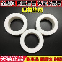 PTFE sleeve F4 sleeve PTFE tube material PTFE sleeve PTFE tube Teflon hollow rod