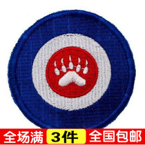 American Black Water Round Mark (Blue) arm Chapter cloth applie with embroidered label
