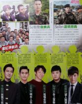 Kim Soo-Hyun Lee Min-Ho Park and other Korean Red Star Hong Kong version of the big color page 1 page