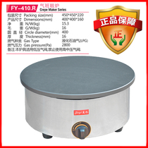 Jieyi gas banjia stove pancake fruit machine commercial baking machine cake pastry Pan Pan cake machine FY-410 R