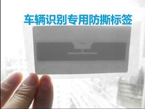 RFID UHF 6C white card long-distance electronic tag rfid Vehicle Management does not stop 9654 kcal UHF