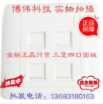100% original SANBAO SANBAO four panel internet phone panel spot low price promotion