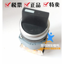 APT Shanghai two workers 1 open 1 closed three gear reset short handle knob LA39-B2-11XS KFFU Black