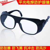 Labor protection glasses glass lenses dustproof windproof impact spatter polishing welding welding welding flat glasses