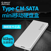 Orico Aureko Msata Mobile Hard Disk Box Type-cUSB3 0 All Aluminum Notebook Solid State Hard Disk Box