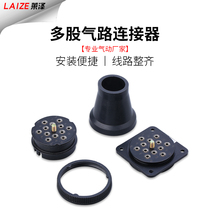 Laize multi-strand air connector aviation socket multi-tube butt joint seal for 4*2 5 6*4 tubes