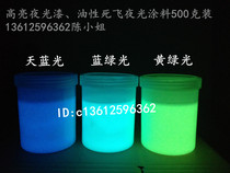 Dead flying bright luminous powder tone fluorescent paint super model spray paint waterproof luminous color chemical shopkeeper recommended