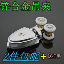 Shower room Bathroom Glass Door Zinc Alloy Track Chandelier Wheels Complete accessories Hanging Slip Door Hanger hanging wheel