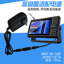 Raft fishing special fish finder Raft fishing adapter Raft fishing lamp power supply 12V2A adapter 220V power supply accessories