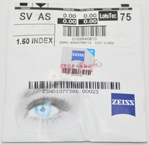 Germany ZEISS ZEISS drill cubic anti-blue lens computer applicable mirror 1 60 aspheric lens a pair