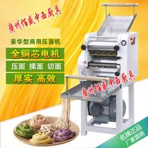Yue Fei Yong Strong Press Machine YQ-65A Kneading Dough Machine Commercial Press Dough Machine Electric Pasta Machine Surface Peeler Dumplings