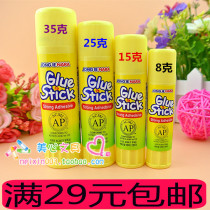South Korea solid glue 35 grams glue stick yellow shell solid glue kindergarten DIY supplies handmade materials children batch