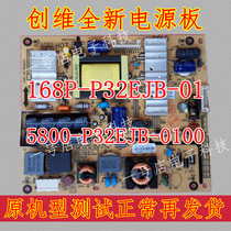 The application of Skyworth 32E5ERS 32E322W power 168P-P32EJB-01 5800-P32EJB-0100