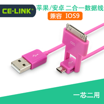  CE-LINK Apple iphone4s data cable USB two-in-one cable Android universal 