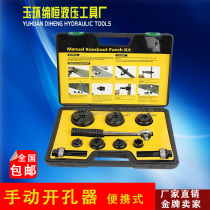 CC-60 Manual Ratchet Hole Opener Hole Opener Metal Plate Punch Portable ZUPPER