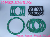 Dafeng 0 9 0 6 Gasket 2090 3090 air pump head paper gasket Asbestos pad Air compressor paper pad