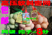 Red egg mesh bag grass soil egg soft material dense net thick net basket basket small basket