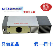 Original airtac ADCO pneumatic vacuum generator X-KZL212-P with pressure detection switch