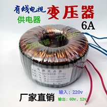 Cable TV power supply transformer 60V Transformer line 6A transformer 6A transformer pure copper