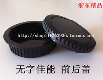 Canon EOS front and back covers Canon body cover and Canon back cover set without words