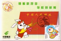 The third round of Zodiac Rabbit Stamps Homemade Extreme Postcard 99 Ji Mao New Year Gold Card