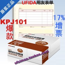 Crown special ticket package UFI voucher paper A4 amount bookkeeping voucher KPJ101