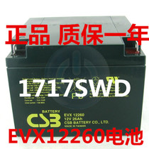 EVX12260 12V26AH CSB battery emergency power supply battery for electric wheelchair power tools