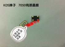 25MHZ 25MHZ 25000M 25M patches 4 feet active crystal Zhenzhong OSC oscillation 7050 5X7 7 * 5