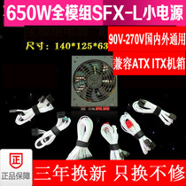 SFX full modular rated 650W silent small power desktop dual graphics crossfire graphics dock ITX chassis