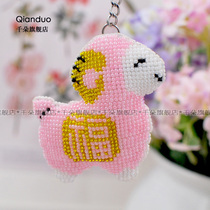 Thousand flower key ring cross stitch beaded keychain set couple cute sheep sheep car small pendant Zodiac sheep