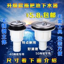 Stainless steel mop pool water drainer mop pool vegetable wash basin falling water 40 50 water head accessories