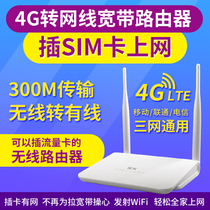 Tuoshi 4g wireless router Plug-in card sim to wifi Telecom Unicom cpe full Netcom industrial monitoring Mobile portable WIFI plug-in phone card Internet access to wired router