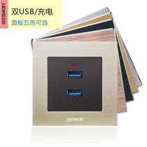 Yisland electric 86 type concealed double and port 2AUSB charging wall socket panel aluminum brushed
