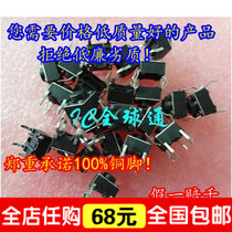 (Copper foot) brand new original touch switch 6x6x5h 6*6 * 5MM RoHS Certified 100 3 yuan