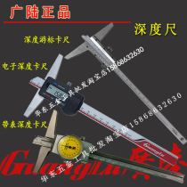 Guilin Guanglu depth gauge 0-150 200 300mm cursor with table depth gauge Digital depth gauge