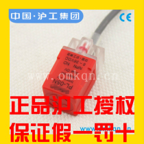 Hugong Metal PL-05N proximity switch square sensor NPN three-wire normally open 12V 24V