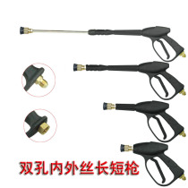 380 Type 55 Type 58 type high pressure cleaning machine car washer brush pump accessories high pressure two-hole fan-shaped water gun