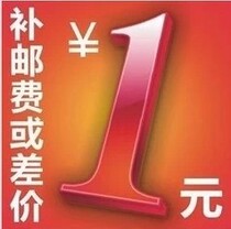 Special for freight to make up the difference How much is the difference How much to make up