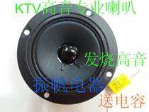 New new high-end 3-inch dual magnetic KTV tweeter BMB tweeter ultra durable