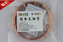 Refrigerator freezer seafood breeding unit M-803 M-805 M-806 M-808 into the brand capillary direct