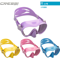() Italy CRESSI F1 childrens diving mirror diving mirror snorkeling Mini