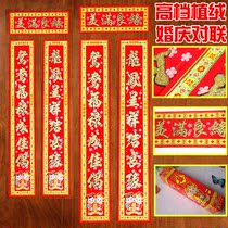 Good year wedding supplies high quality flocking noodles gold powder wedding pair wedding room decoration door couplet wholesale