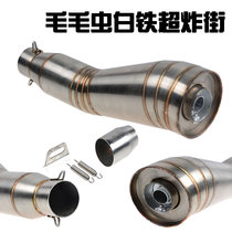 Motorcycle exhaust pipe stainless steel horn pipe straddle ride Fuxi Qiaoge RSZ100 fried street Caterpillar pipe