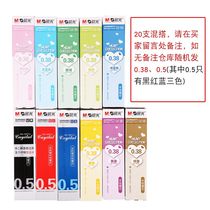 Morning color neutral refill mixed with colorful candy color new popular 0 38mm all-needed tube super fine multi-color 0 5 black and blue into light stationery