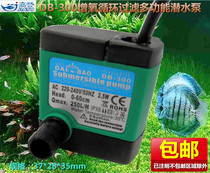 JIAYU JIAYU MP digital fmFM radio music fish tank aquarium original DB300 filter water pump