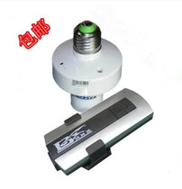 E27 screw remote control lamp holder Remote control LED energy-saving lamp remote control lamp holder 1 set per shot to send 23A battery